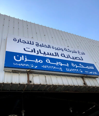 ورشة اسرار - الرياض - +966 50 444 9323