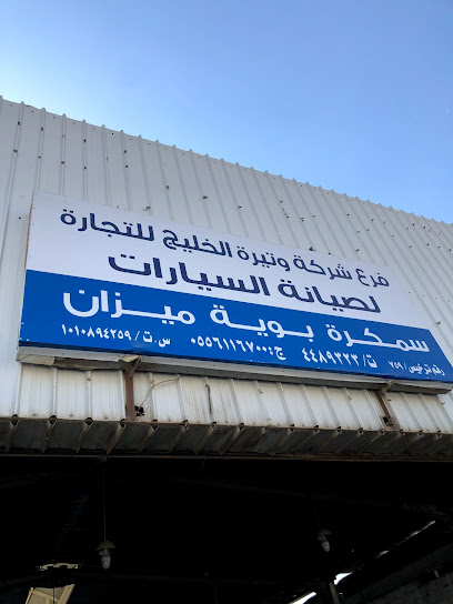 ورشة اسرار - Saudi Arabia|Riyadh 12871|8718