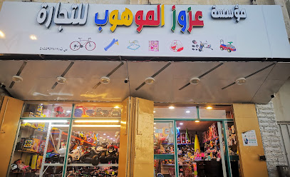 عزوز الموهوب - خميس مشيط -