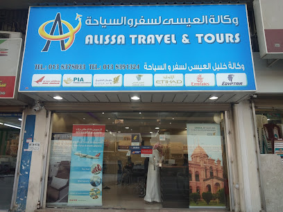 وكالة الرواد للسفر والسياحة وكالة الرواد للسفر والسياحة - الدمام - +966 13 837 8033