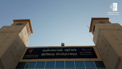 جامعة الجوف للبنات - القريات - +966 14 654 5000