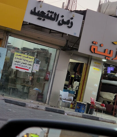 تلابيس الوكالة - سكاكا -