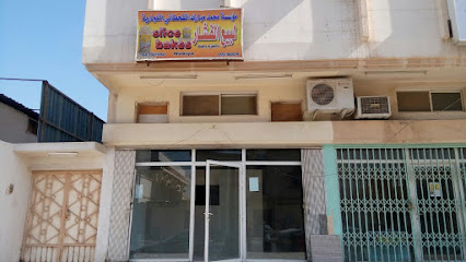 شريحة خبز - سيهات - +966 58 115 9587