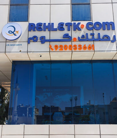 رحلتك كوم rehletk com - خميس مشيط - +966 9200 33661