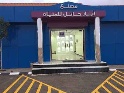 مصنع مياه ابار حائل - في تربية - +966 53 310 1055