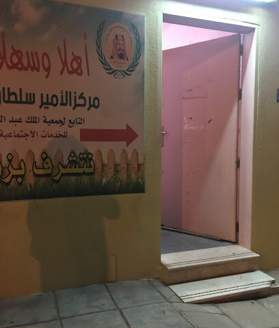 معهد اضواء المعرفة للتدريب - بنات - يشيد - +966 53 913 5001