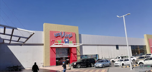 Toys R Us - تويز ار اص - أبها - +966 12 618 4111