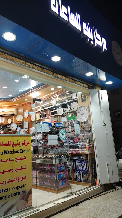 مركز ينبع للساعات - Saudi Arabia|Yanbu 46424|Al Zuhur|33M4+QXP