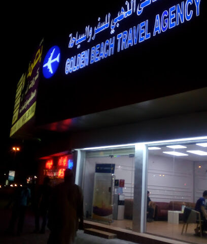 فرع وكالة الشاطئ للسفر والسياحة مركز العنود التجاري الدور الاول مكتب 4 - الدمام - +966 13 822 2066