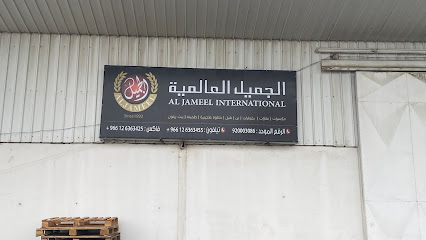 شركة الجميل العالمية - الطائف - +966 9200 03086