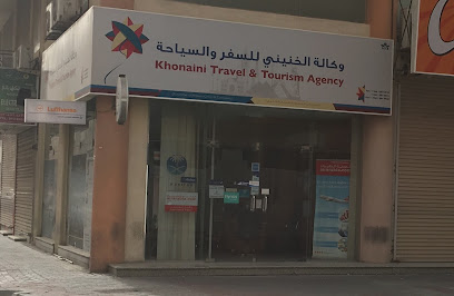 سفريات الخنيني - الخبر -