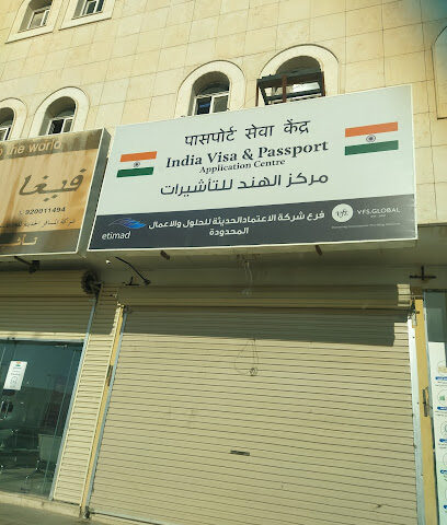 مركز تقديم طلبات تأشيرة الهند في إف إس جلوبال - بريدة -