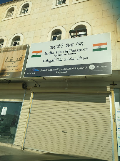 مركز تقديم طلبات تأشيرة الهند في إف إس جلوبال - Saudi Arabia|Buraydah 52384|Indian Embassy VFS