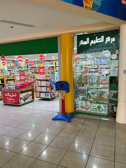 مركز التعليم المبكر مركز التعليم المبكر - Saudi Arabia|Mecca|Diyafa Mall|Al Hujoon St