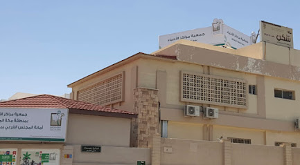 جمعية الأحياء بالطائف - الطائف - +966 12 738 2075
