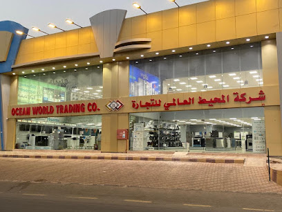 فرع شركة المحيط العالمي - ينبع - +966 55 532 3504