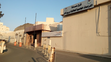 كلية التربية للبنات - مكة المكرمة -