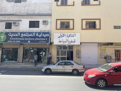 التذكرة الاولي للسفر والسياحة - الطائف - +966 56 706 4630