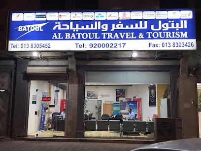 البتول للسفر والسياحة - الدمام - +966 9200 02217