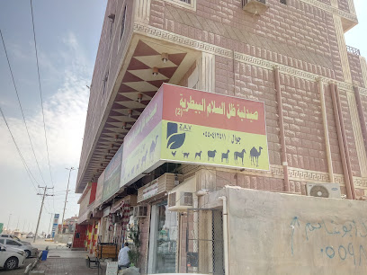 صيدلية ظل السلام البيطرية - جدة - +966 55 806 5539