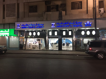 وكالة سفريات أميكو العالمية - الخبر - +966 13 895 4555