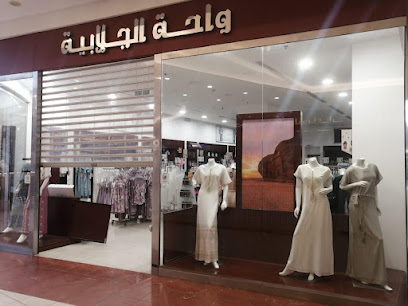 واحة الجلابية - ينبع - +966 14 393 3115