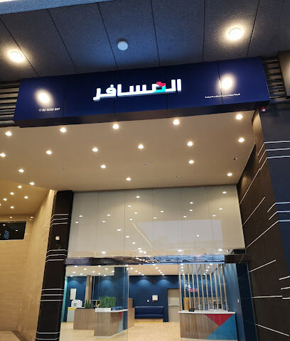 شركة المسافر للسفر والسياحة - أبها - +966 9200 00997