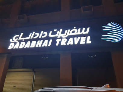 داداباي ترافيل الجبيل - الجبيل - +966 13 363 3535