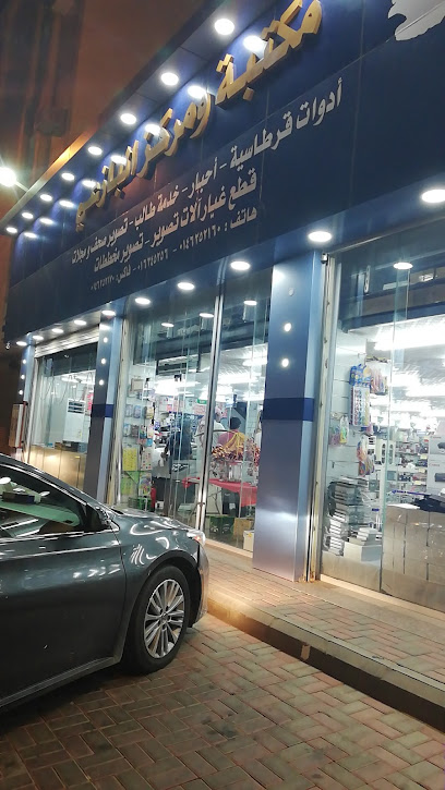 مكتبة البازعي الجديدة - Saudi Arabia|Sakaka 72341|Unnamed Road