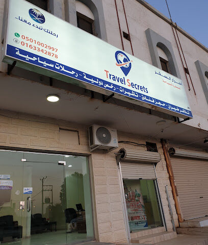 أسرار السفر للسياحة - رياض الخبراء - +966 50 100 2997