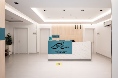 مستوصف مجمع أصداء الصحة الطبي - الرياض - +966 55 227 9677