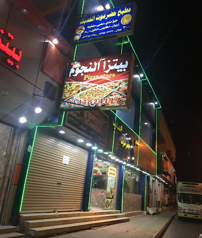 مطعم ومطبخ حضرموت الحديث - أملج - +966 53 059 7050
