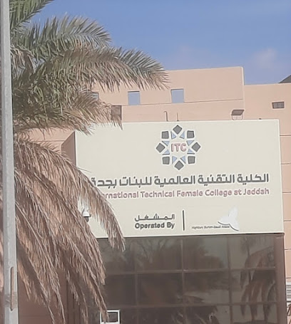 الكلية التقنية العالمية للبنات بجدة - جدة -