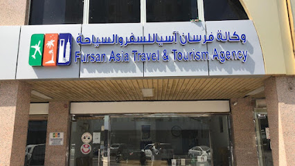 فرسان اسيا للسفر والسياحة - جدة - +966 12 655 3849