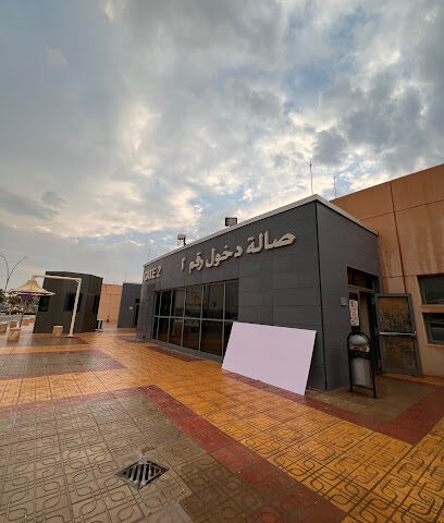 صالة دخول رقم 2 - الرياض -