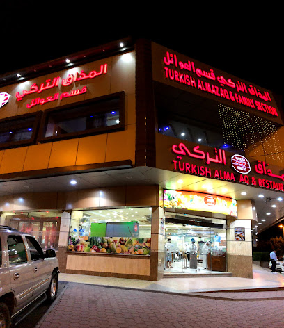 طعم تركي - مكة المكرمة - +966 55 636 2671