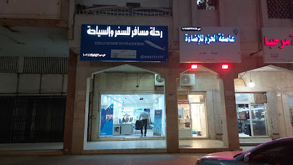 رحلة مسافر للسفر والسياحة - الخرج - +966 50 812 1416
