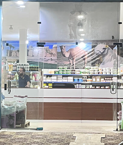 صيدلية الذهب البيطريه - نجران - +966 50 668 5960