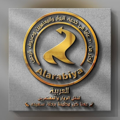 العربية لنقل الزوار والمعتمرين - طوبارجال - +966 55 961 4523