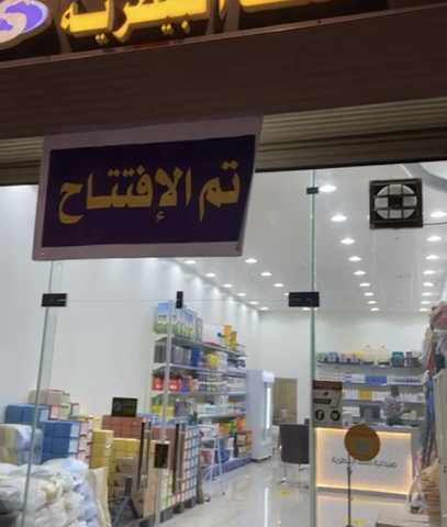 صيدلية صنف البيطرية - الرياض - +966 55 560 2127