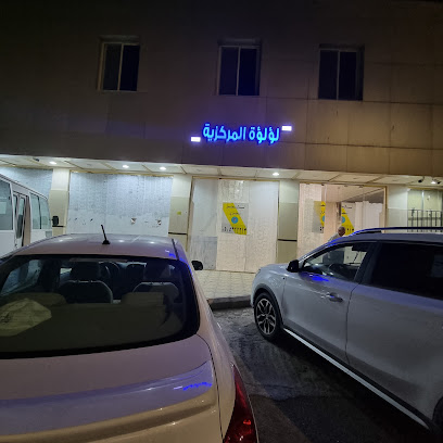 شركة لؤلؤة المركزية للتجارة - المدينة المنورة - +966 50 940 7725