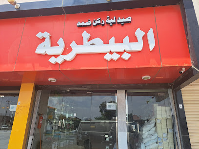 صيدلية ركن ضمد البيطرية - داماد - +966 50 863 9411