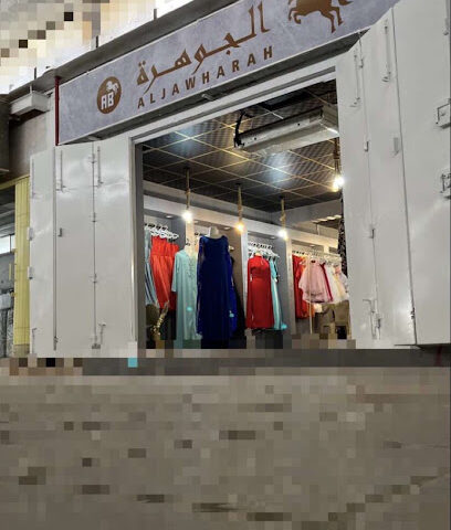الجوهرة - شقراء - +966 53 118 4494