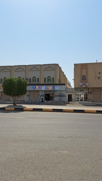 متجر العاب TOYS - Yanbu 46423