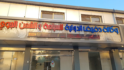 وكالة ضفيف للسفر والشحن المدينة المنورة - المدينة المنورة - +966 56 198 4943
