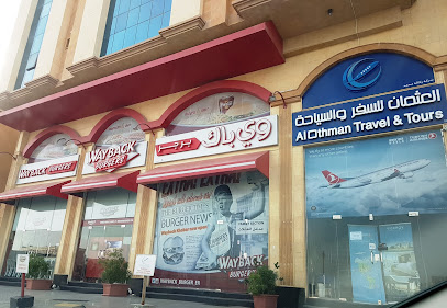 العثمان للسفر والسياحة - الخبر -