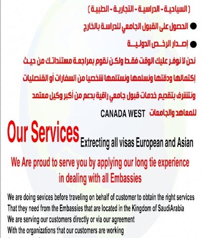 مكتب المسافر الشرقى للخدمات التجارية - الجبيل - +966 54 327 8226