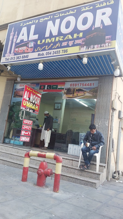 الخير. سفريات مكة والمدينة - Saudi Arabia|Al Jubail 35514|Jubail City Center|2M65+7QR