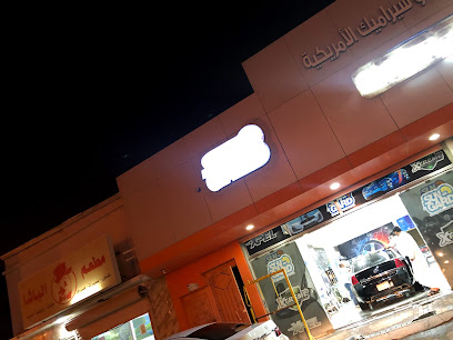 عصر جارد للتظليل والحماية - بقيق -
