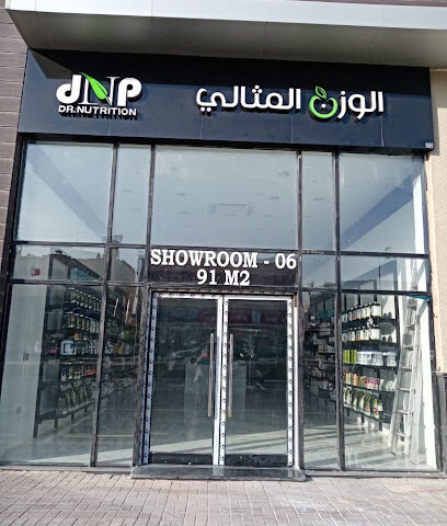الوزن المثالي - المثالي - الدمام - +966 13 802 0763